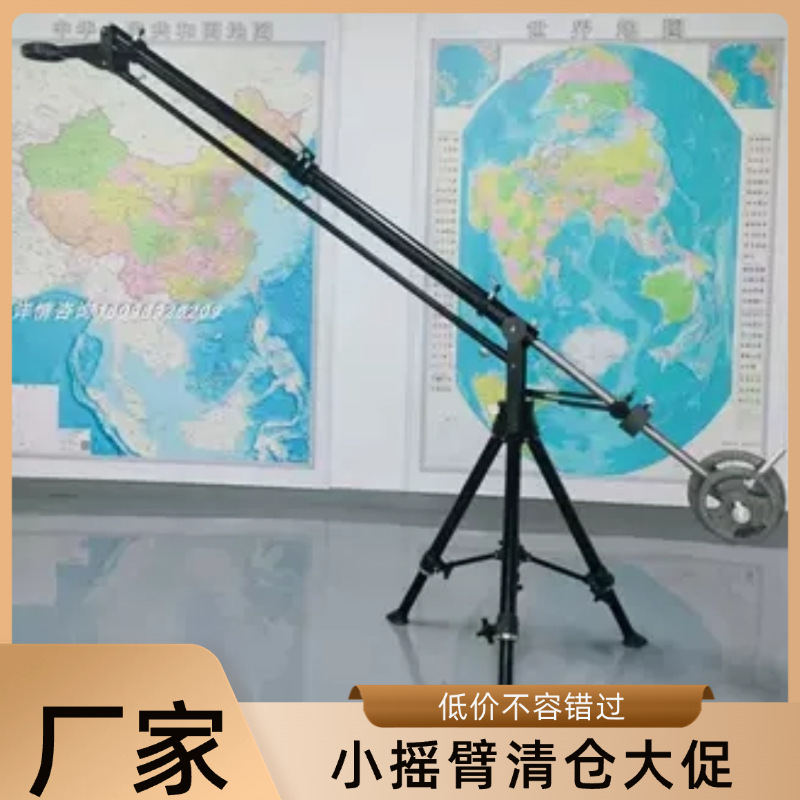 洛斯曼迪摄像3米小摇臂+小三脚架专业广播级演播室性能稳定