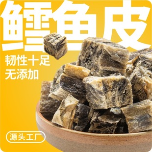 Pet Snacks, Air-Dried Cod Skin Dog Snacks, Bite-Resistant Teeth-Cleaning and Teeth-Grinding Snacks, Dog Air-Dried Food, Cod Skin Chunks