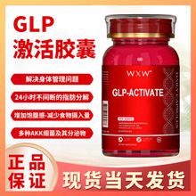 美国跨境亚马逊TkGLP-activatecapsule控制饱腹GLP-激活胶囊AKK菌