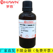 _ԇ ׻ϩһ WԇCAS̖105-16-8