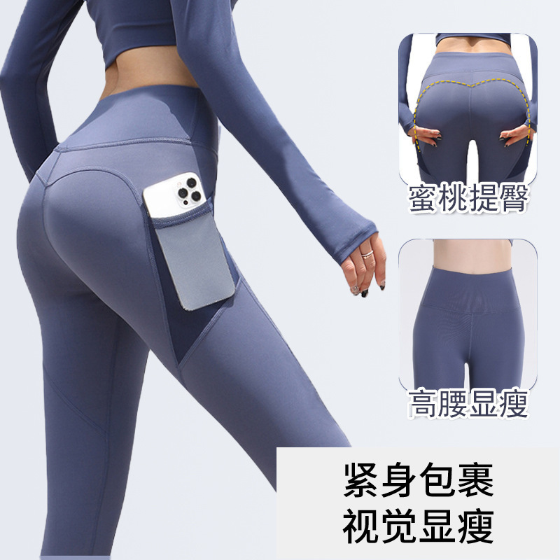 Mesh Side Pocket Yoga Pants Hip Women's Summer Quick-drying Stretch Peach Hip Tights Running Yoga Fitness Pants