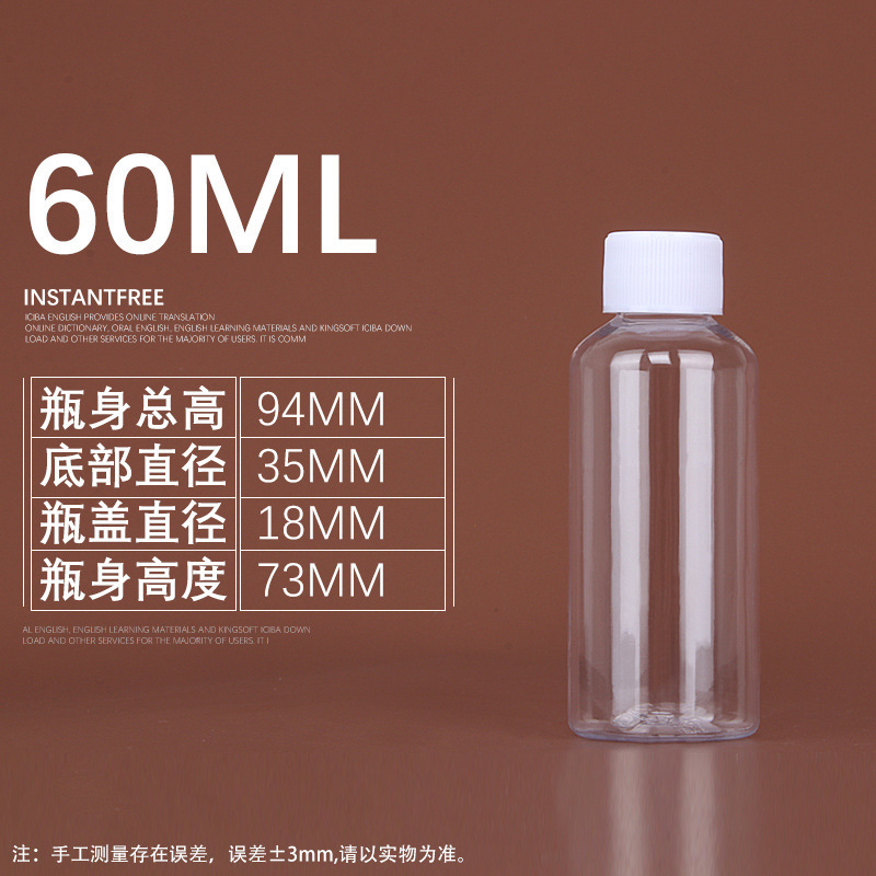 小口密封液体ボトル10 30 60 100ml透明プラスチックボトル白蓋サンプルpet分注ボトル|undefined