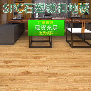 spc lock floor pvc stone plastic plastic floor buckle thickened waterproof wear-resistant stone crystal wooden floor waterproof household