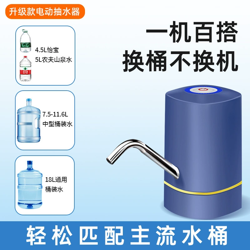 Беспроводной электрический водяной насос, полностью автоматический портативный диспенсер для бутилированной воды, устройство для всасывания воды, бытовой мощный артефакт для перекачки воды, трансграничный