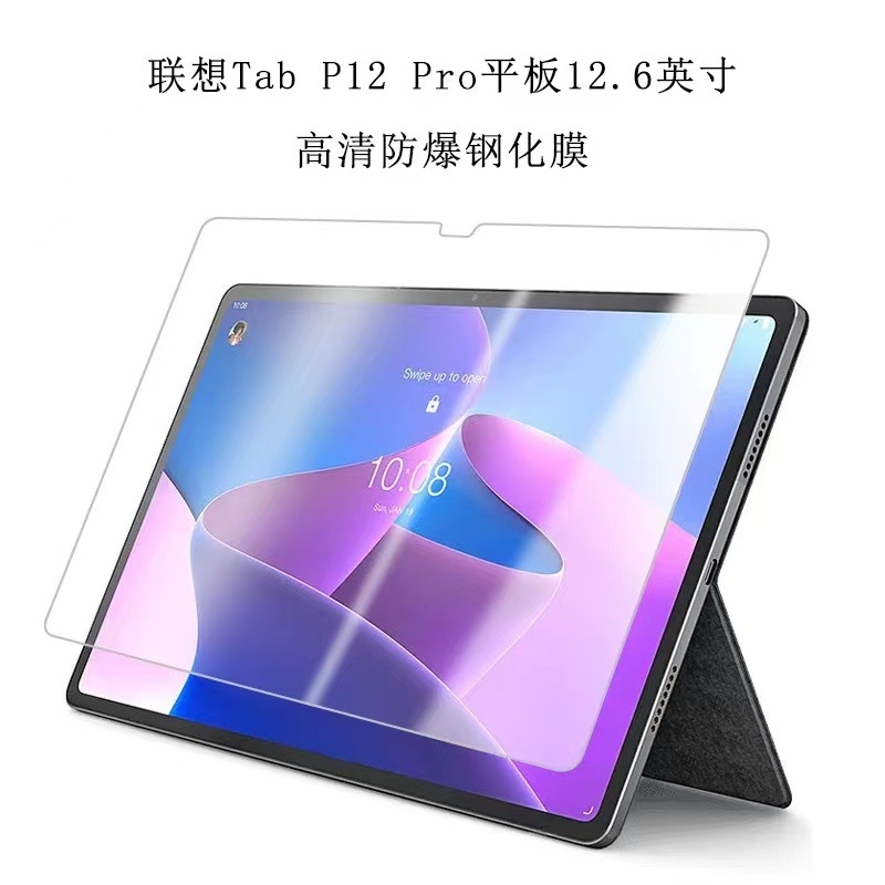 SuiTABle for Lenovo Tab P12 Flat Tempered Glass Film Xiaoxin pad pro12.7 protective Film Hd Film