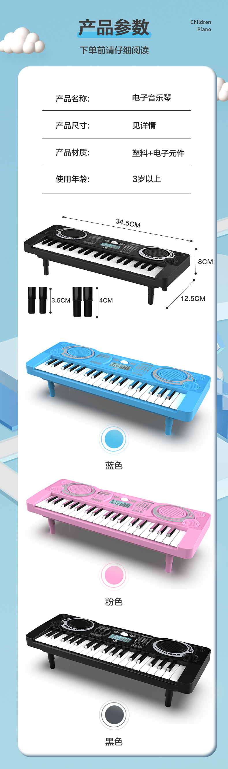 电子琴详情页_10.jpg
