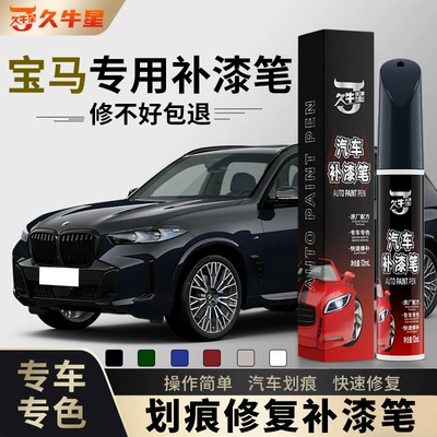 X1, X3, X6 Car Paint Scratch — Avtomobil boya qələmləri