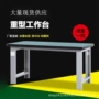 重型防静电实验操作钳工台