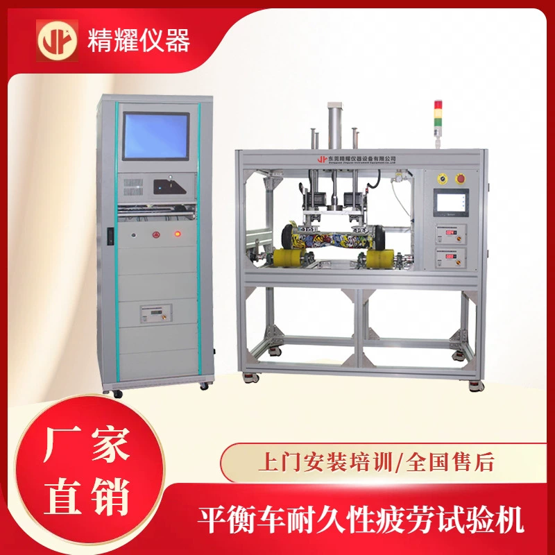 Источник Заводская балансировка автомобиля Испытательная машина на усталость и долговечность Электрический балансировочный автомобиль Испытательное оборудование