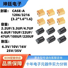 �NƬ�g���3216/1206 A��4.7/10/22/47/100/220uf/6/10/16/25/35V