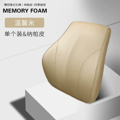 Headrest — large headrest - warm-rice-single-lumbar-support