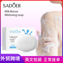 全英文SADOER牛奶倍润香皂 清洁身体通用手工皂跨境外贸批发