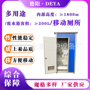 Urban sanitation mobile toilet outdoor site toilet shower room scenic outdoor simple mobile toilet