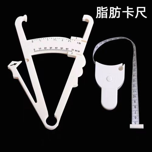 Sebaceous clamp, fat clamp, sebaceous caliper, fat thickness measurement, personal trainer fat ruler, body fat meter