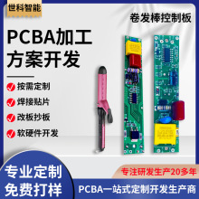 ���l�����ư�pcba 늾����·�� ���l������SMT�NƬ���l�����ذ�