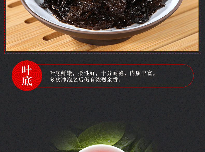 Pu'er tea_19.png