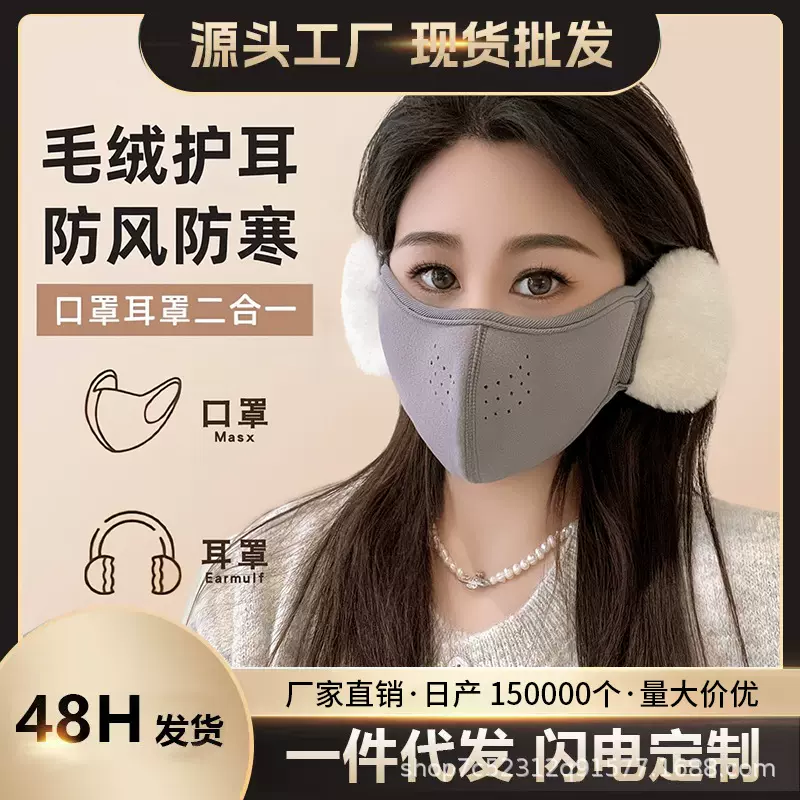 云朵保暖口罩秋冬透气防寒骑行防风护脸防冻加绒护耳二合一面罩女