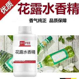 【荐】供应优质六香型神艾草香精薄荷香精香茅驱文香精花露水香精