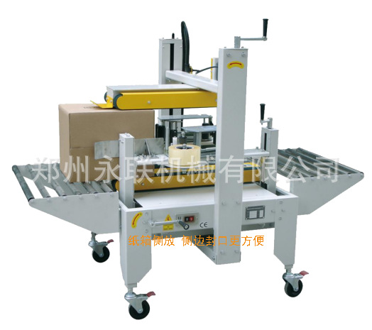 泡沫箱封箱机，箱子封一周，全自动封箱机