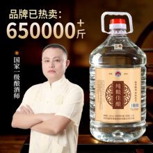 纯粮佳酿酒水食高粱老酒高度散装52度桶装泡酒专用酒原浆浓香型