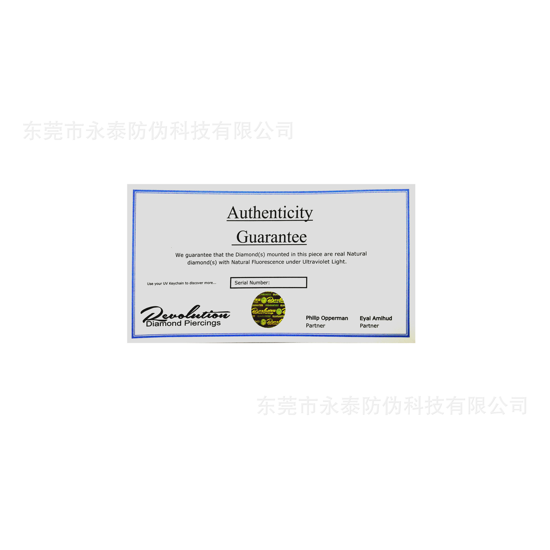 防伪证书  荧光代金券  揭开留VOID  刮刮电码  揭开留蜂窝