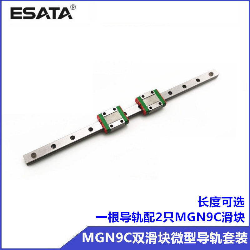 跨境直供MGN9C双滑块微型导轨滑块MGN9C双滑块套装微型直线导轨