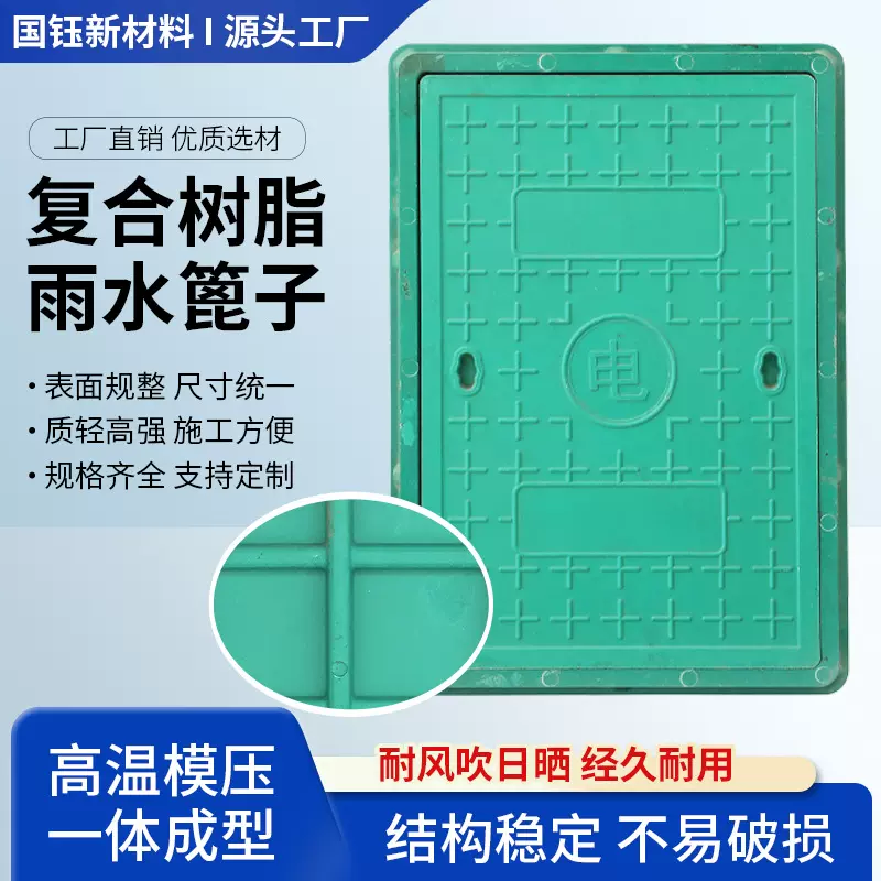 厂家直供 高性价比 复合树脂方形圆形井盖 电力电缆沟盖板弱电检