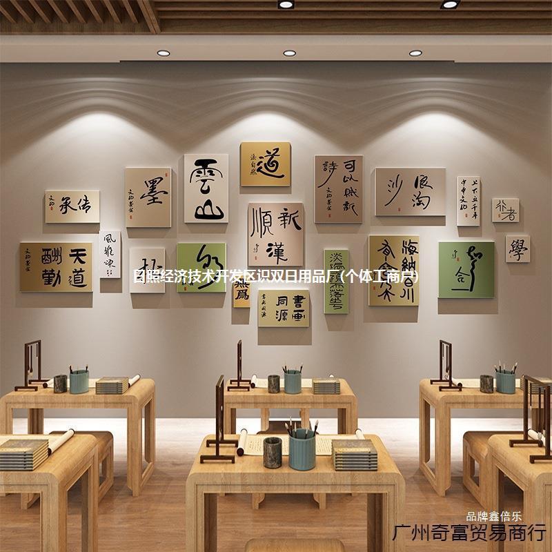 书法环创装饰教室墙面布置背景墙美术品展示墙贴面培训班画框作品