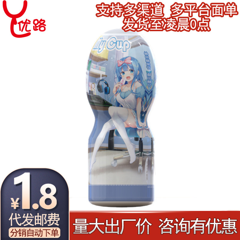 Anime Masturbation Cup Men's Masturbator Trainer Penis Reverse Mold New Flow Sucking Sex Sex Products for Hair