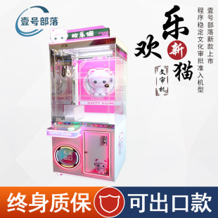 Large Commercial Fully Transparent Claw Machine for Internet Celebrities, Coin-Operated Mini Claw Machine for Four People