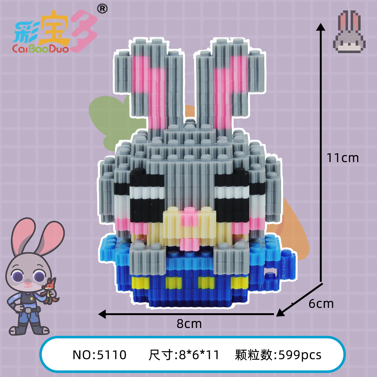 5110茶杯朱迪599颗粒