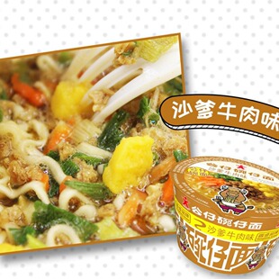 �����淽����noodles������ɳ���㹽����Ͱ�b��ʳ���漴ʳ��