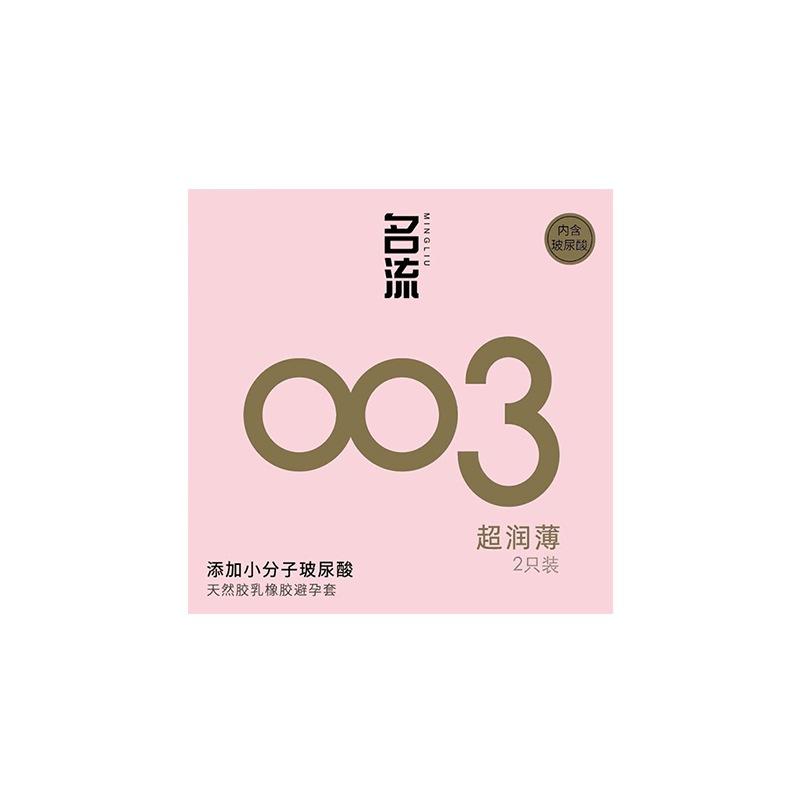 名流至尊杜装避孕套螺_SKU图10