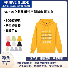 定制AG600克冬季超柔连帽衫卫衣男银狐不倒绒潮牌衣服制作批发