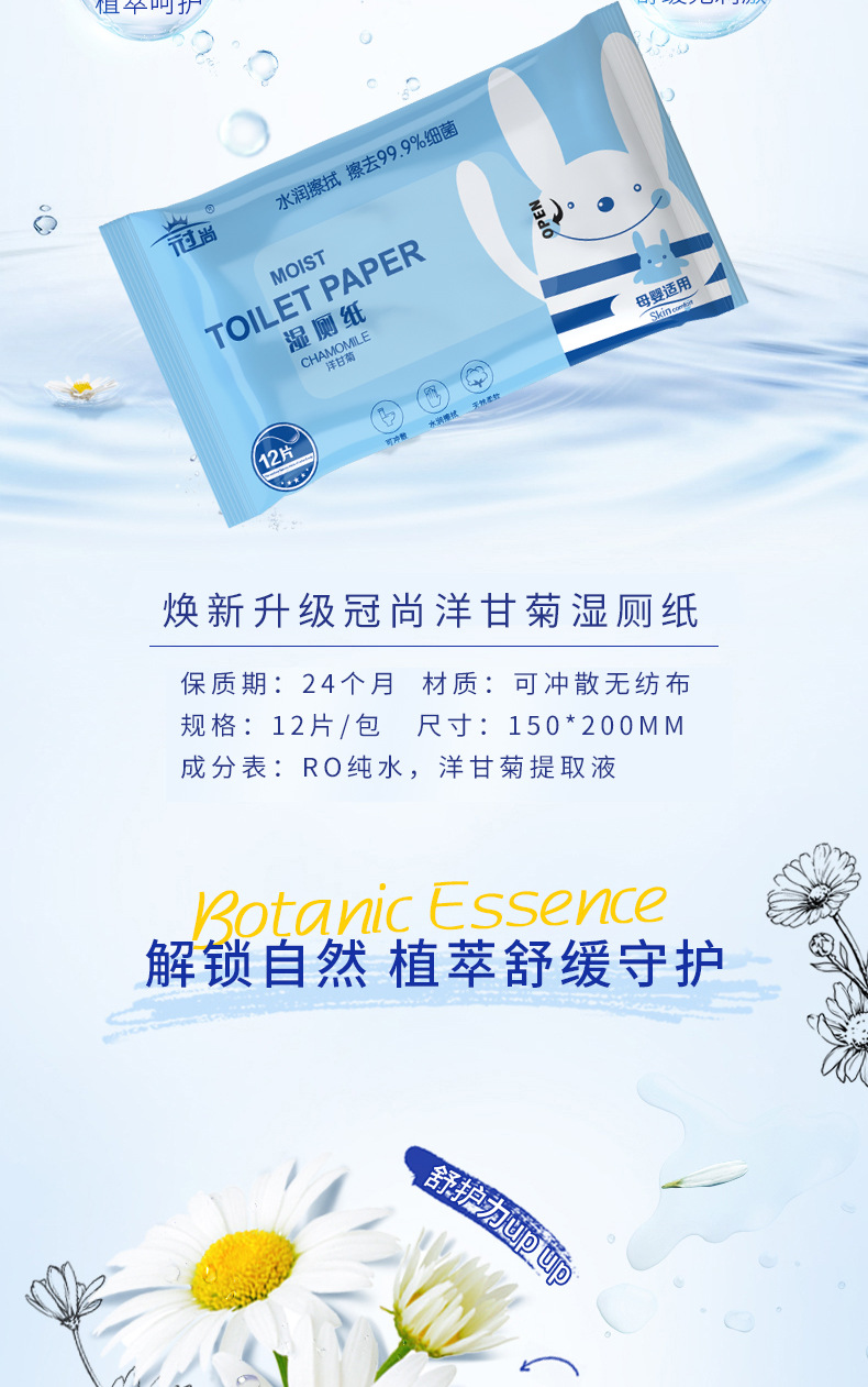 湿厕纸巾4.jpg