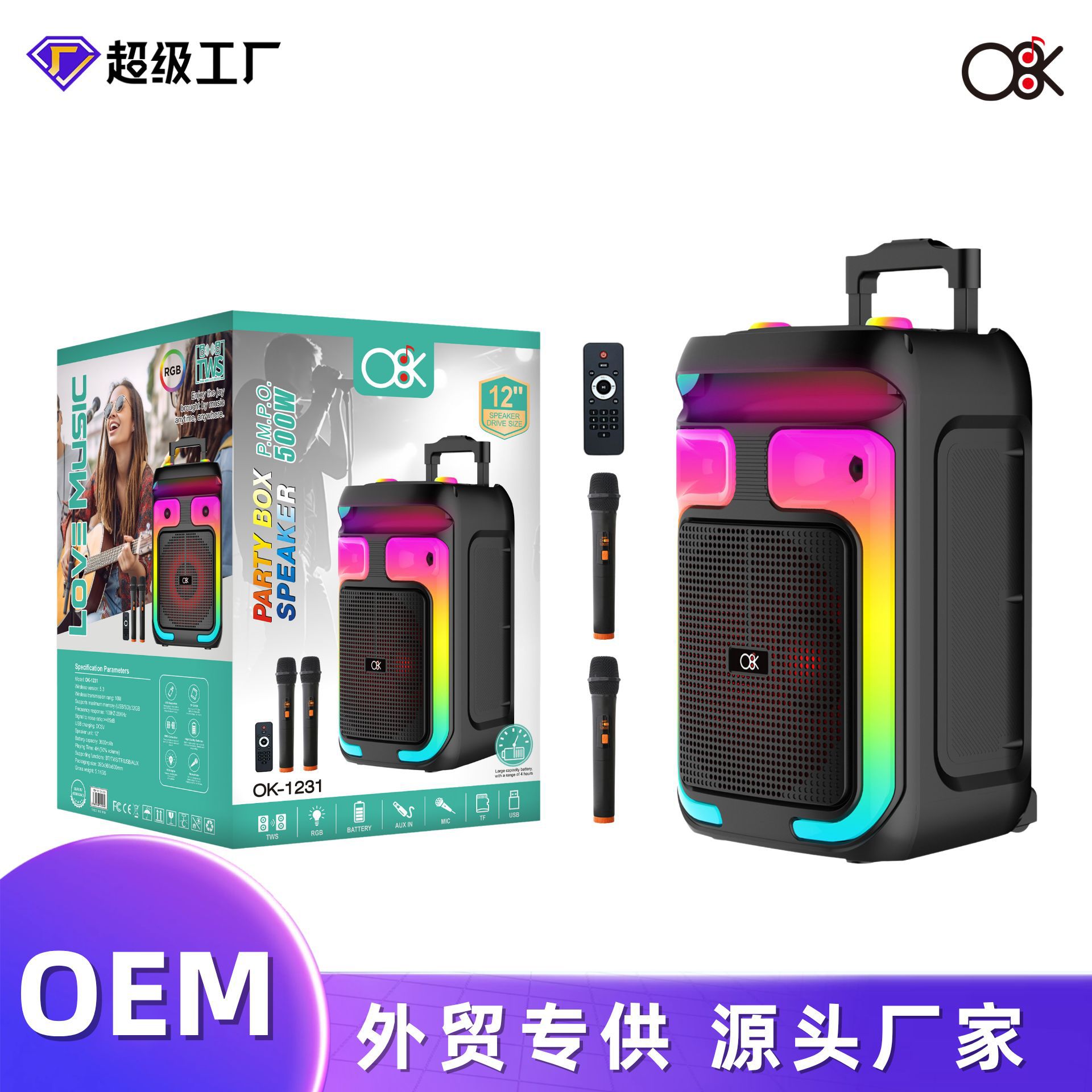 O8K 跨境新品OK-1231高配置无线双麦 12寸可滑行带轮拉杆蓝牙音箱
