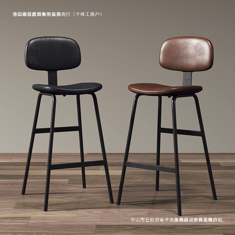Bar Chair Industrial Style Soft Backrest High Stool Iron Simple Modern Home Bar Stool Bar Chair High Chair