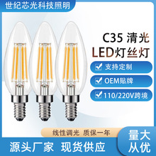 C35灯泡尖泡复古LED灯泡e12e14螺口110V蜡烛灯光源可调光厂家批发