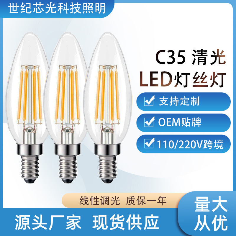 C35 Bulb Tip Bubble Retro Led Bulb E12E14 Screw 110V Candle Light Source Dimmable Manufacturer Wholesale
