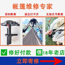 �������_����������֧�ΗU֧���ۯB�P���S�޹Ǽ܎���U