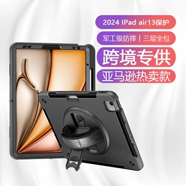 iPad保护套;平板电脑配件;手机支架