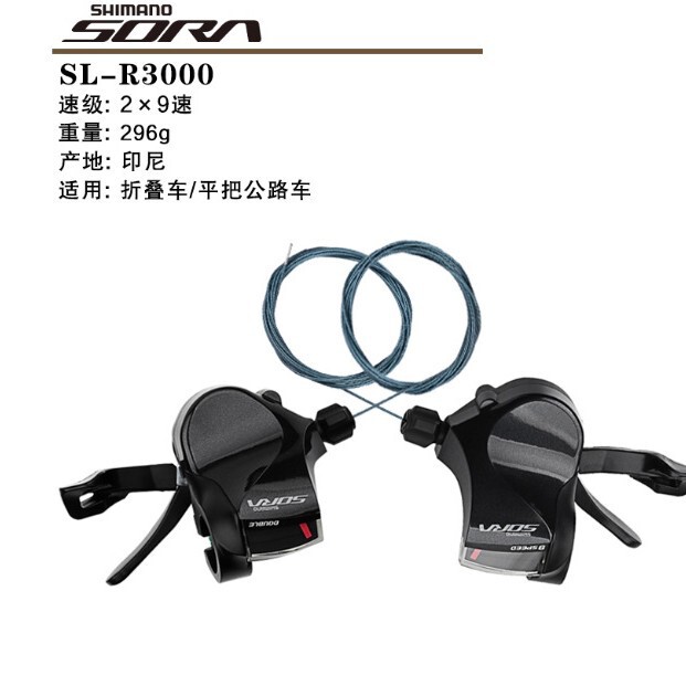 Shiamno Sora R3000 Shifter for 2*9 Speed Folding Bike, 18-Speed Flatbar Road Bike Shifter Shiamno Sora R3000 Shifter for 2*9 Speed Folding Bike, 18-Speed Flatbar Road Bike Shifter