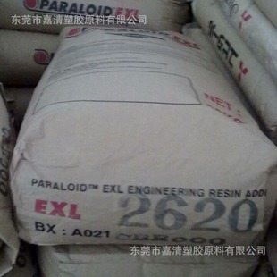 MBS American Rodah EXL-2616 Impact Modifier Is Suitable for Color Depth Match as PC