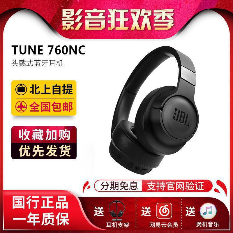 JBL TUNE760NC Wireless Bluetooth Headset Head-mounted Active Noise Reduction Gaming Headset Sports Portable Suitable