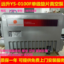 旋片式单级真空泵XD0100源自德国技术 抽速快高真空汽流大
