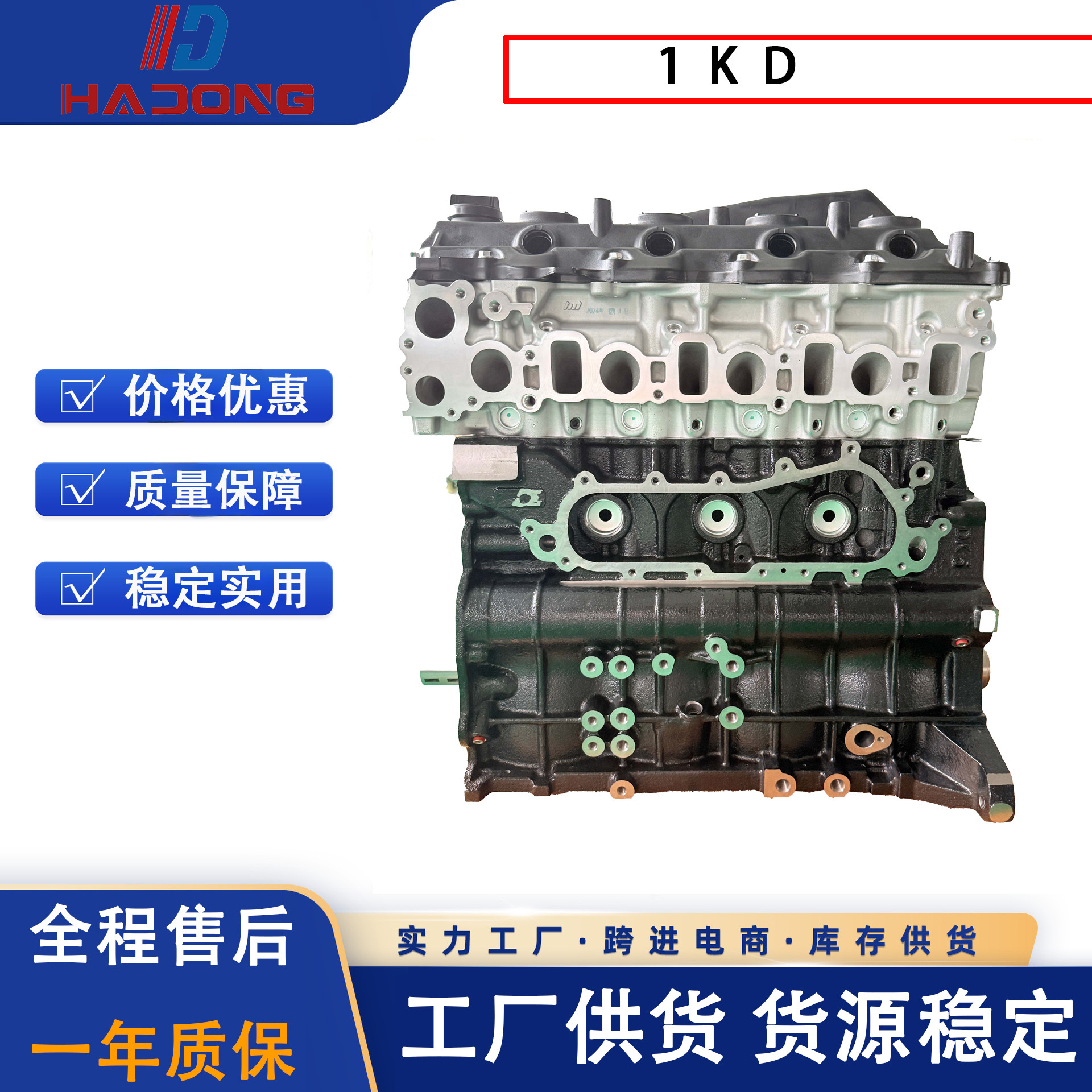 The 1Kd Engine Is Suitable for Toyota Diesel Engines, Toyota Prado, Hilux, and Land Cruiser