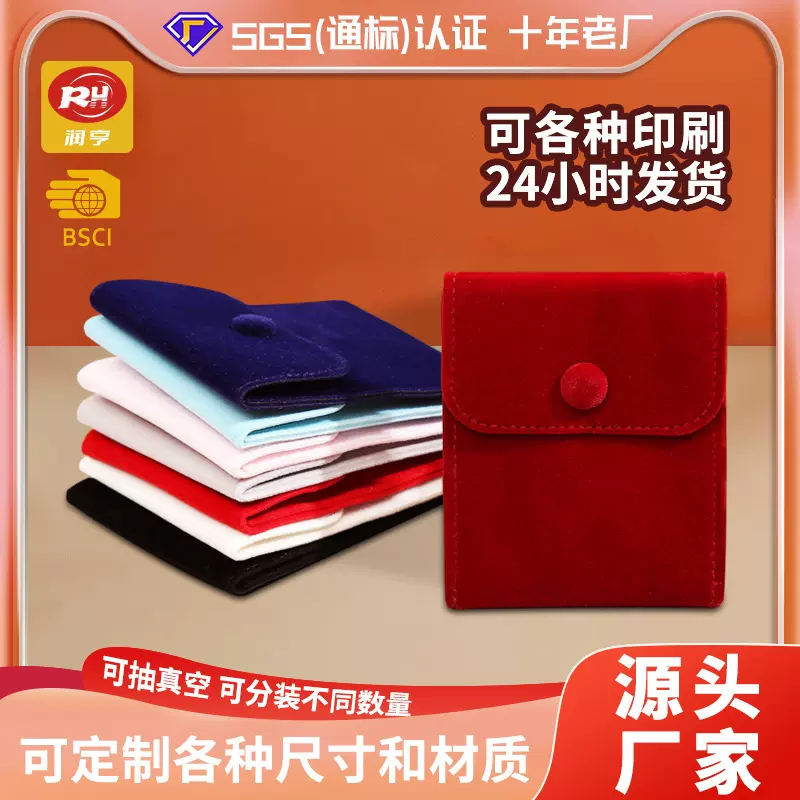 批发双面长毛绒饰品包装袋马卡龙色翻盖按扣荷包袋珠宝首饰收纳袋