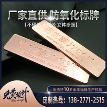 金属标牌卫浴金属标签亮光家电商标牌电镀锌合金贴标家具沙发铭牌