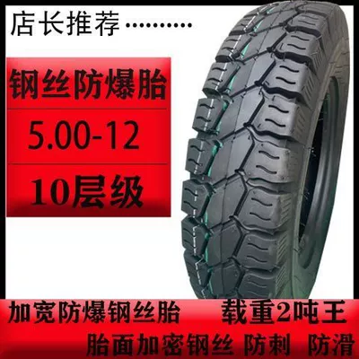 Tricycle Tire Electric Electric tricycle tires