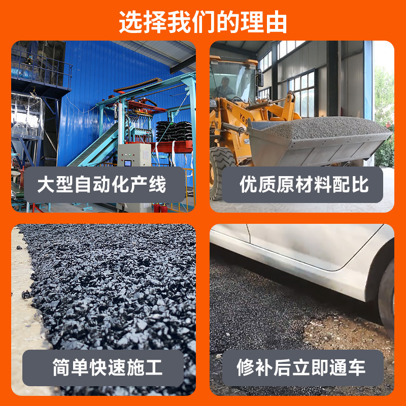 Asphalt Cold Patching Material, Quick Repair Material for Cement Road Potholes, Asphalt Road Crack Repair Material, Wholesale in Stock